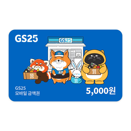GS25 모바일상품권 5,000원 모바일쿠폰